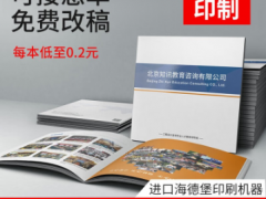 重庆宣传单画册印刷印制 广告传单宣传册设计