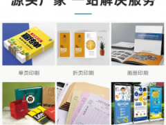重庆台历印刷 企业宣传物料设计，平面设计印刷